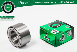 Подшипник ступицы колеса (комплект) BS1047 B RING