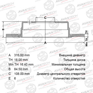 Диск тормозной BR0536S AVANTECH