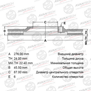 Диск тормозной BR0535S AVANTECH