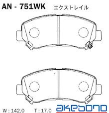 Колодки тормозные дисковые AN751WK AKEBONO