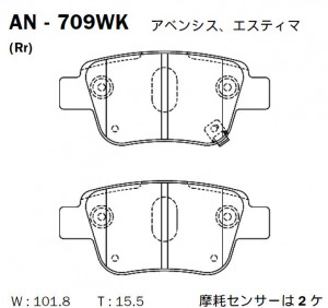 Колодки тормозные дисковые AN709WK AKEBONO